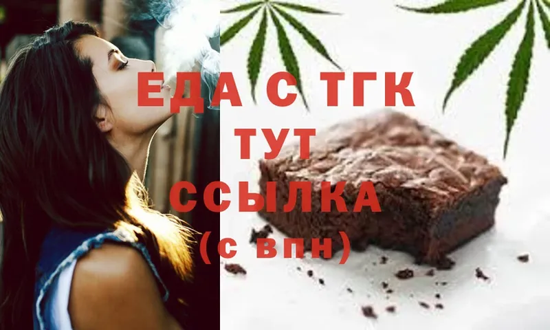 закладки  Асбест  ссылка на мегу ссылка  Cannafood конопля 